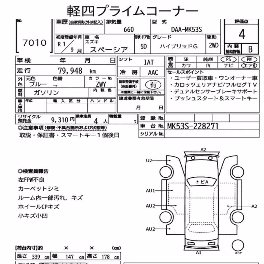 Notka aukcyjna: SUZUKI SPACIA HYBRID G