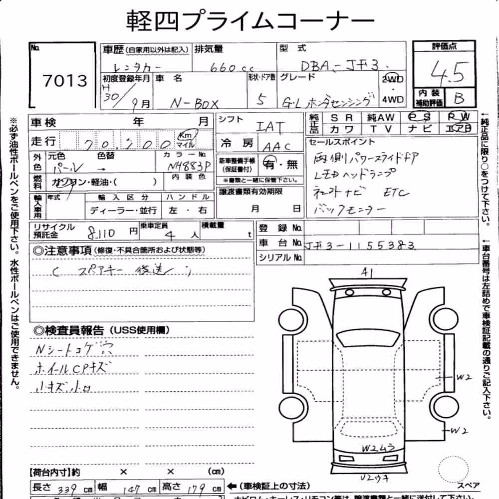 Notka aukcyjna: HONDA N-BOX G・L HONDA SENSING