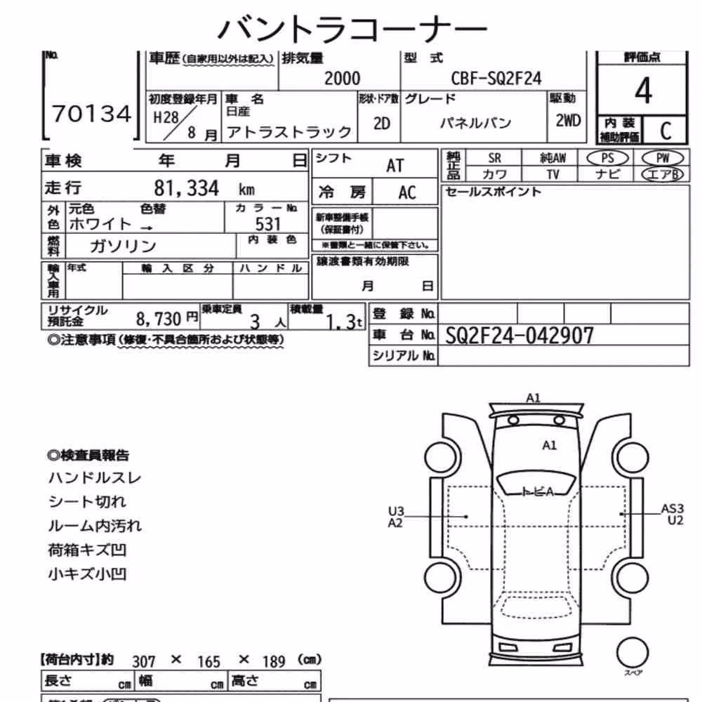 Notka aukcyjna: NISSAN ATLAS TRUCK 2D OTHERS