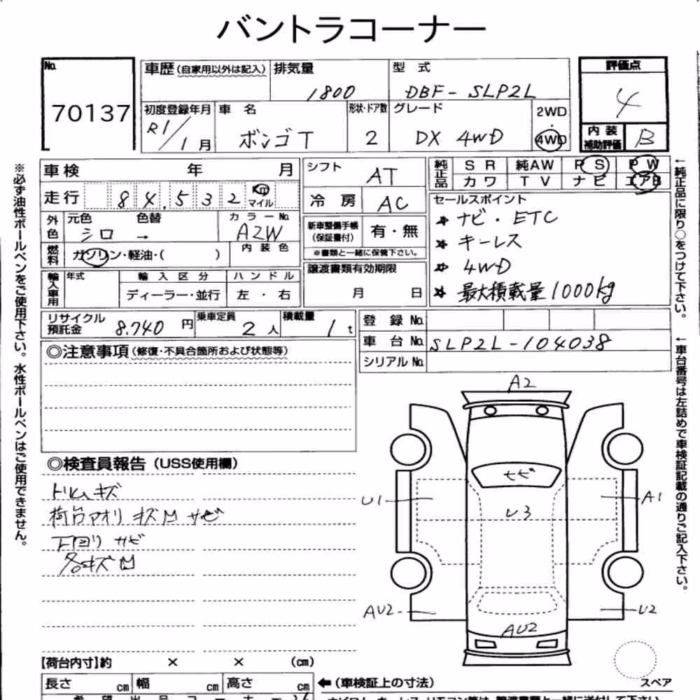 Notka aukcyjna: MAZDA BONGO TRUCK 4WD DX