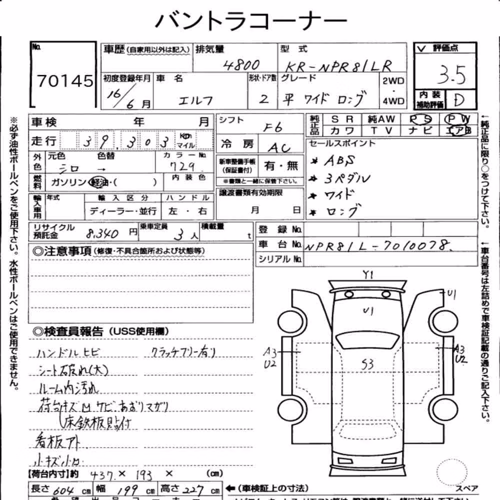 Notka aukcyjna: ISUZU ELF TRUCK 2D OTHERS