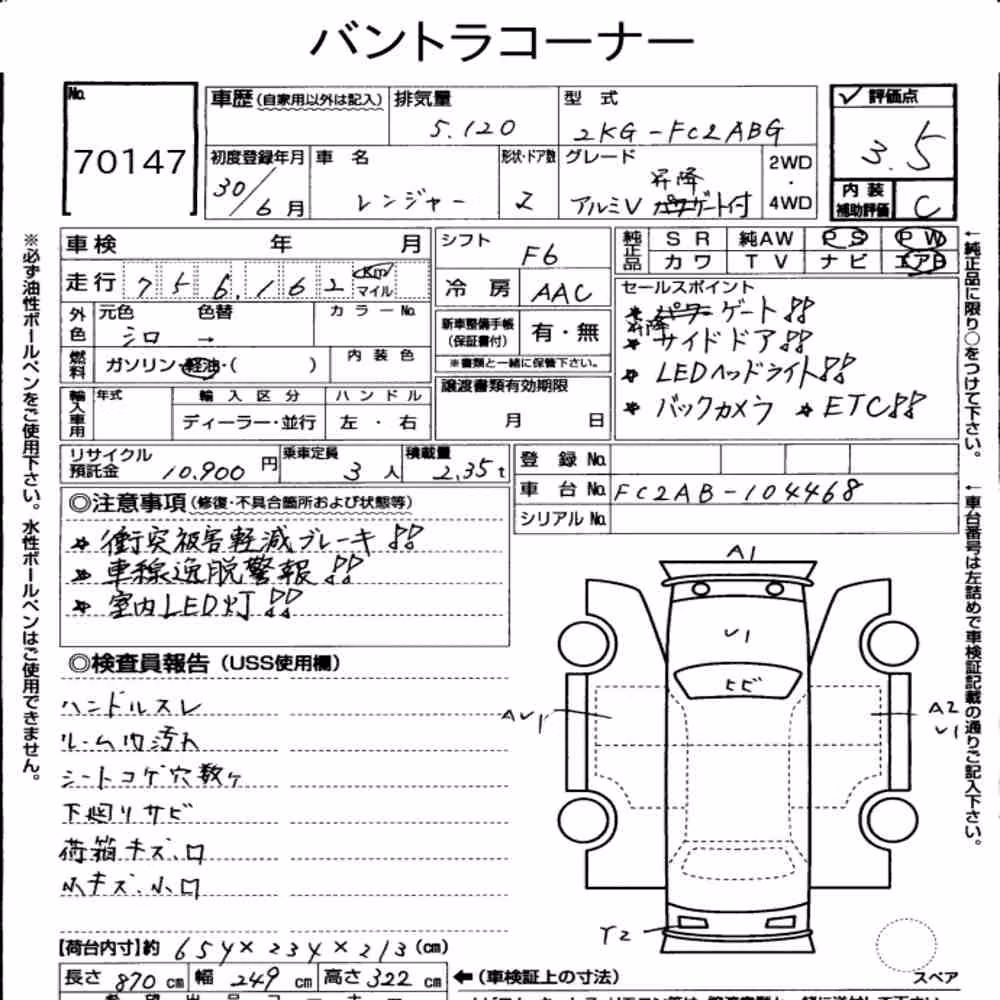 Notka aukcyjna: HINO HINO RANGER 2D OTHERS