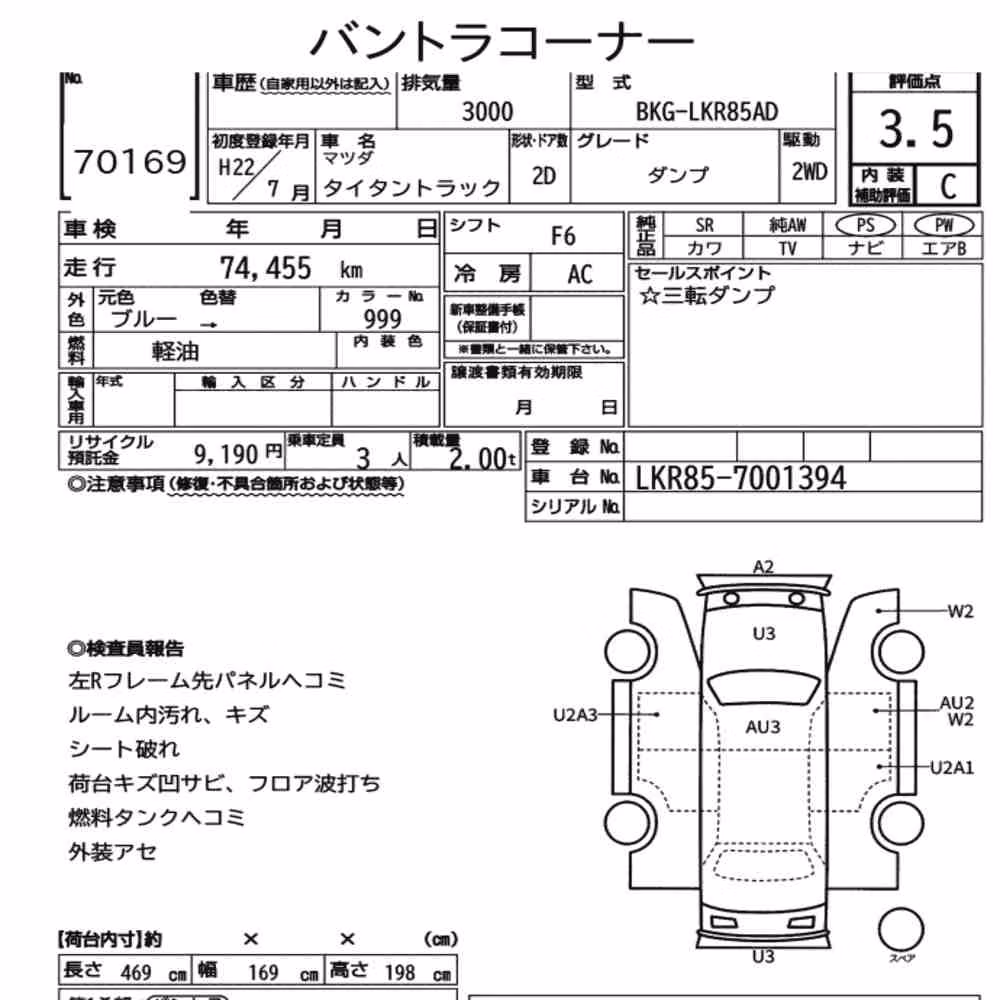 Notka aukcyjna: MAZDA TITAN TRUCK 2D OTHERS
