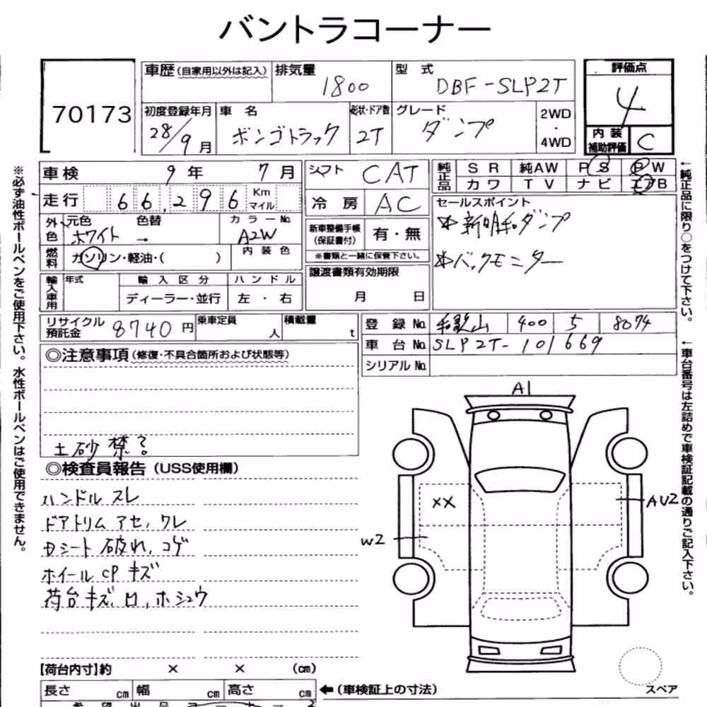 Notka aukcyjna: MAZDA BONGO TRUCK OTHERS