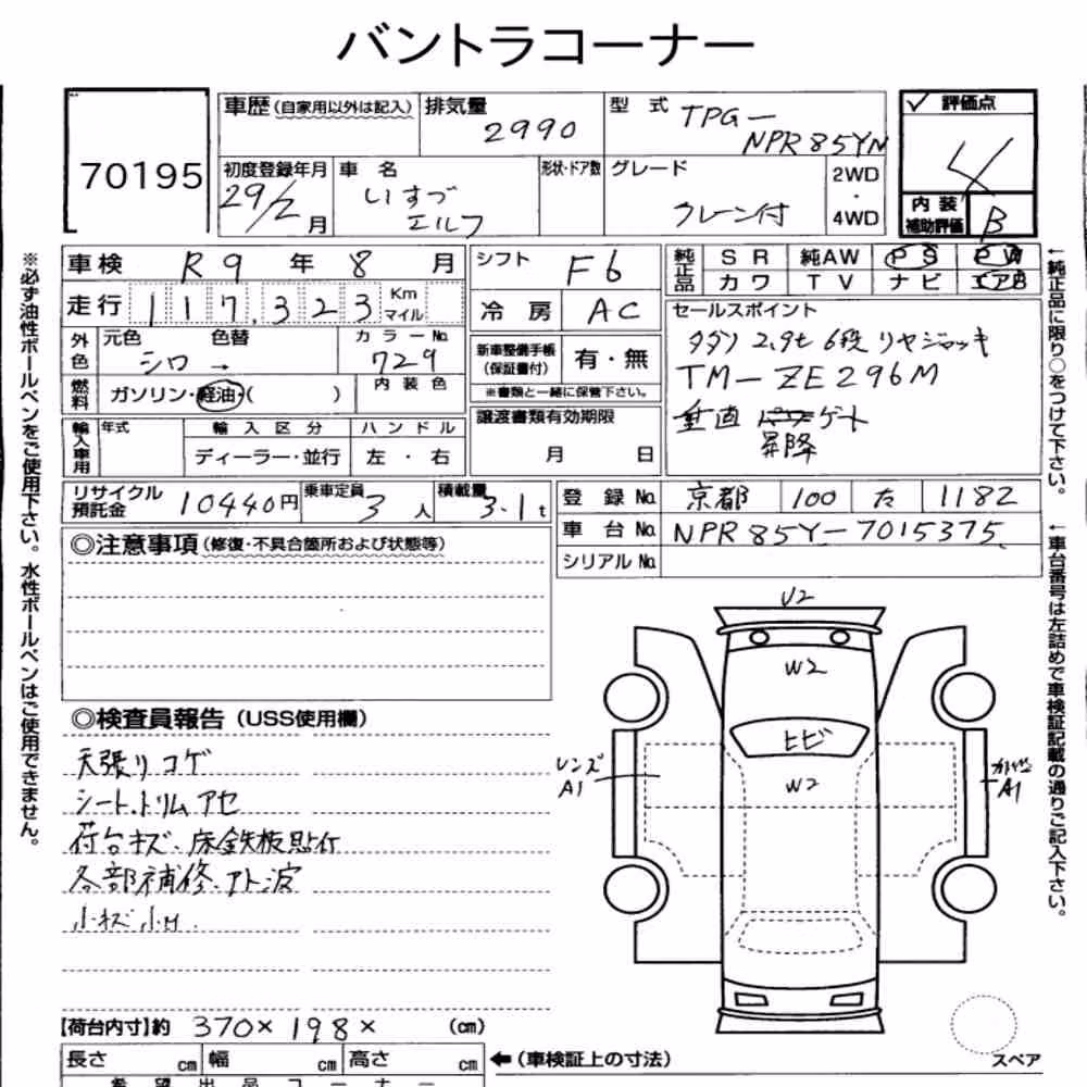 Notka aukcyjna: ISUZU ELF TRUCK 2D OTHERS