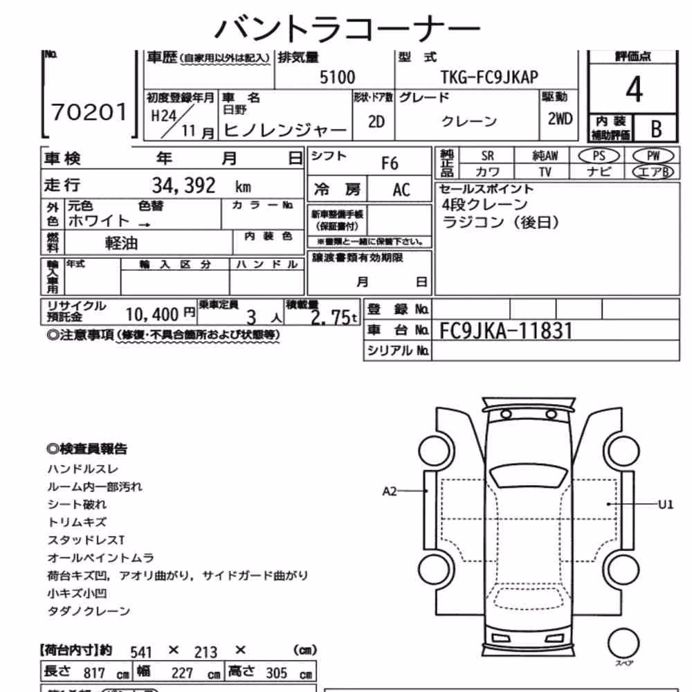 Notka aukcyjna: HINO HINO RANGER 2D CRANE