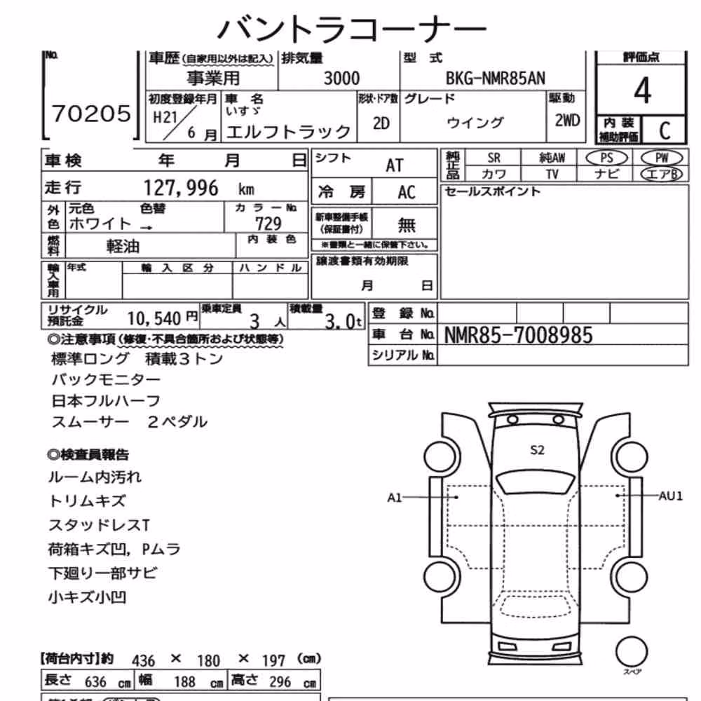 Notka aukcyjna: ISUZU ELF TRUCK 2D WING