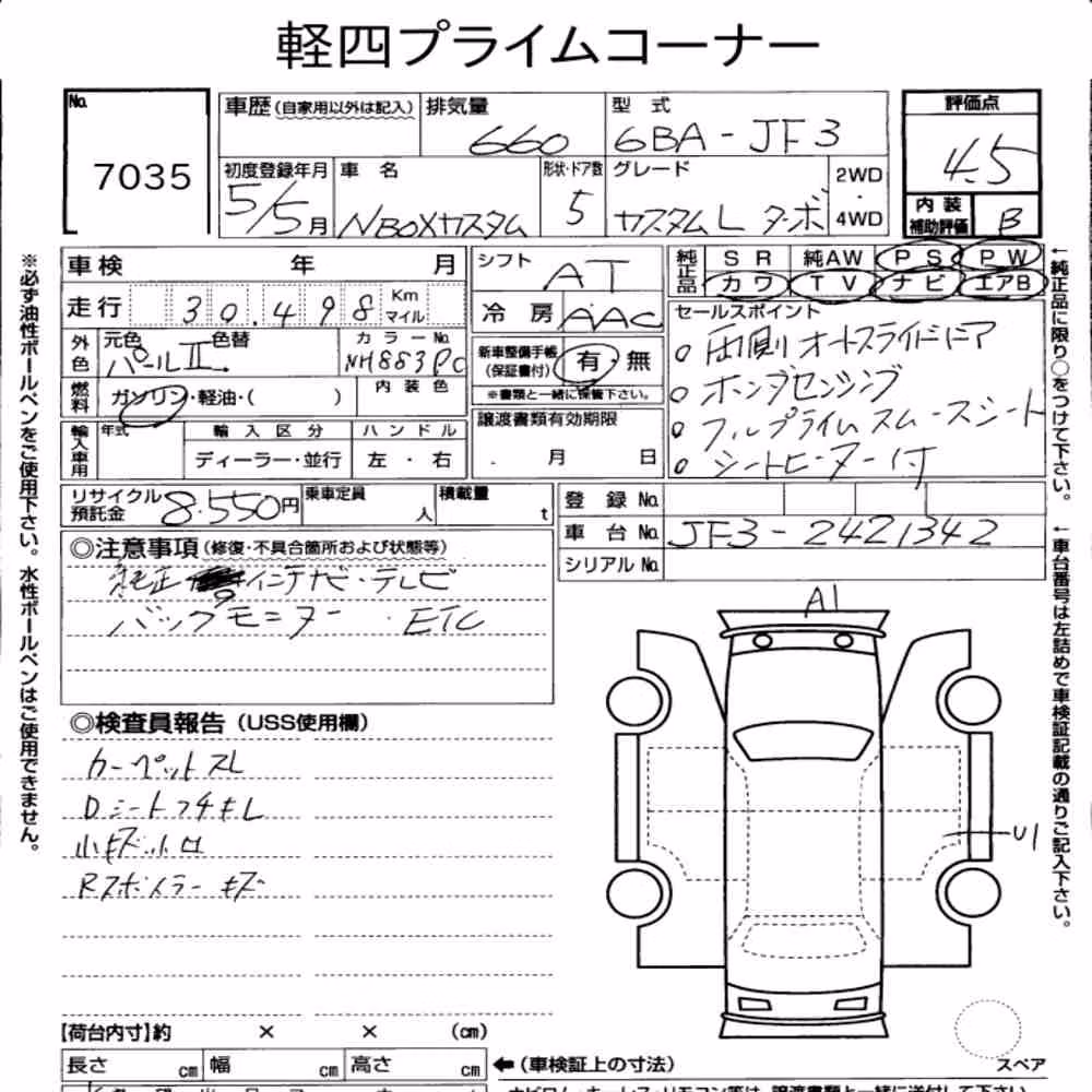 Notka aukcyjna: HONDA N-BOX CUSTOM L・TURBO