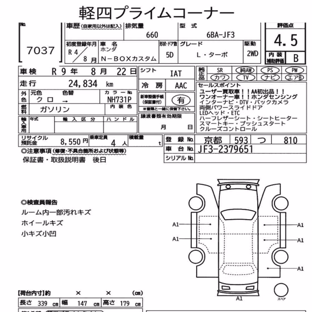 Notka aukcyjna: HONDA N-BOX CUSTOM L・TURBO
