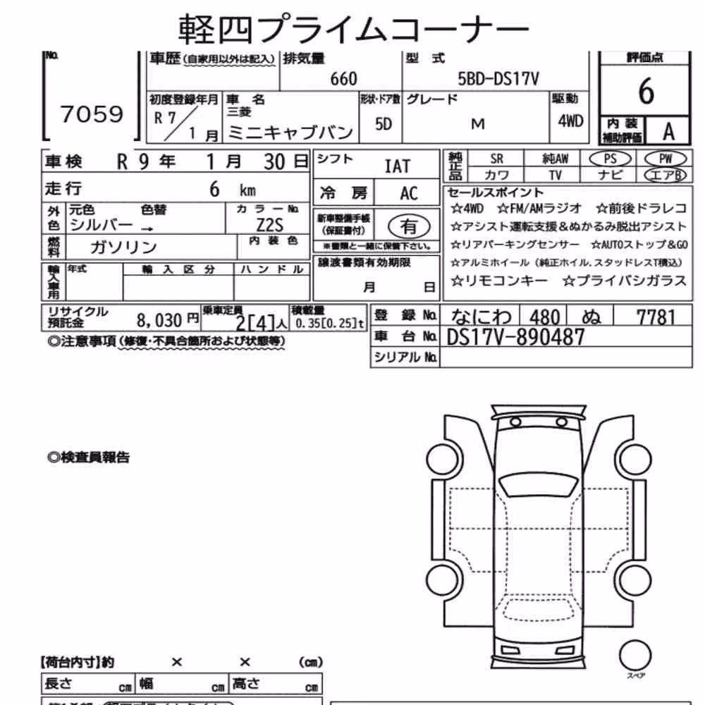 Notka aukcyjna: MITSUBISHI MINICAB VAN 4WD M