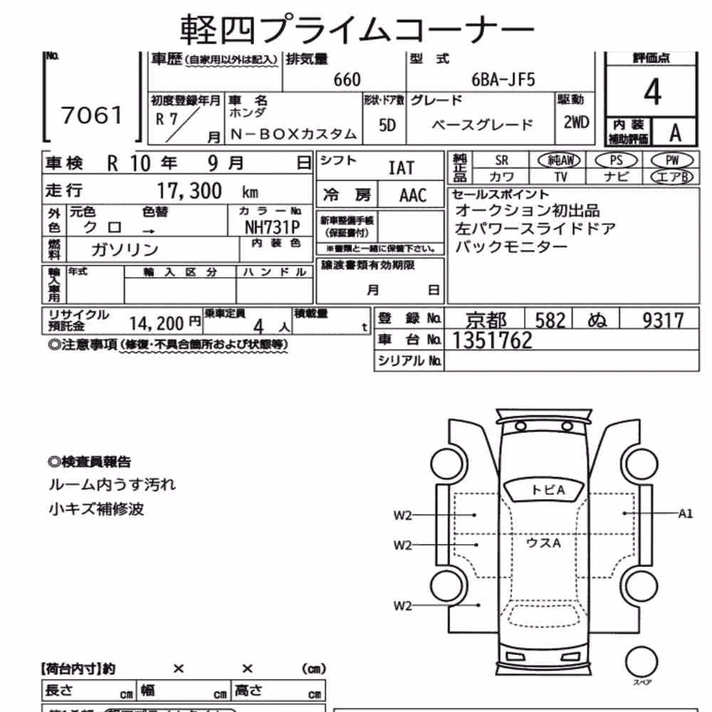Notka aukcyjna: HONDA N-BOX CUSTOM BASE GRADE