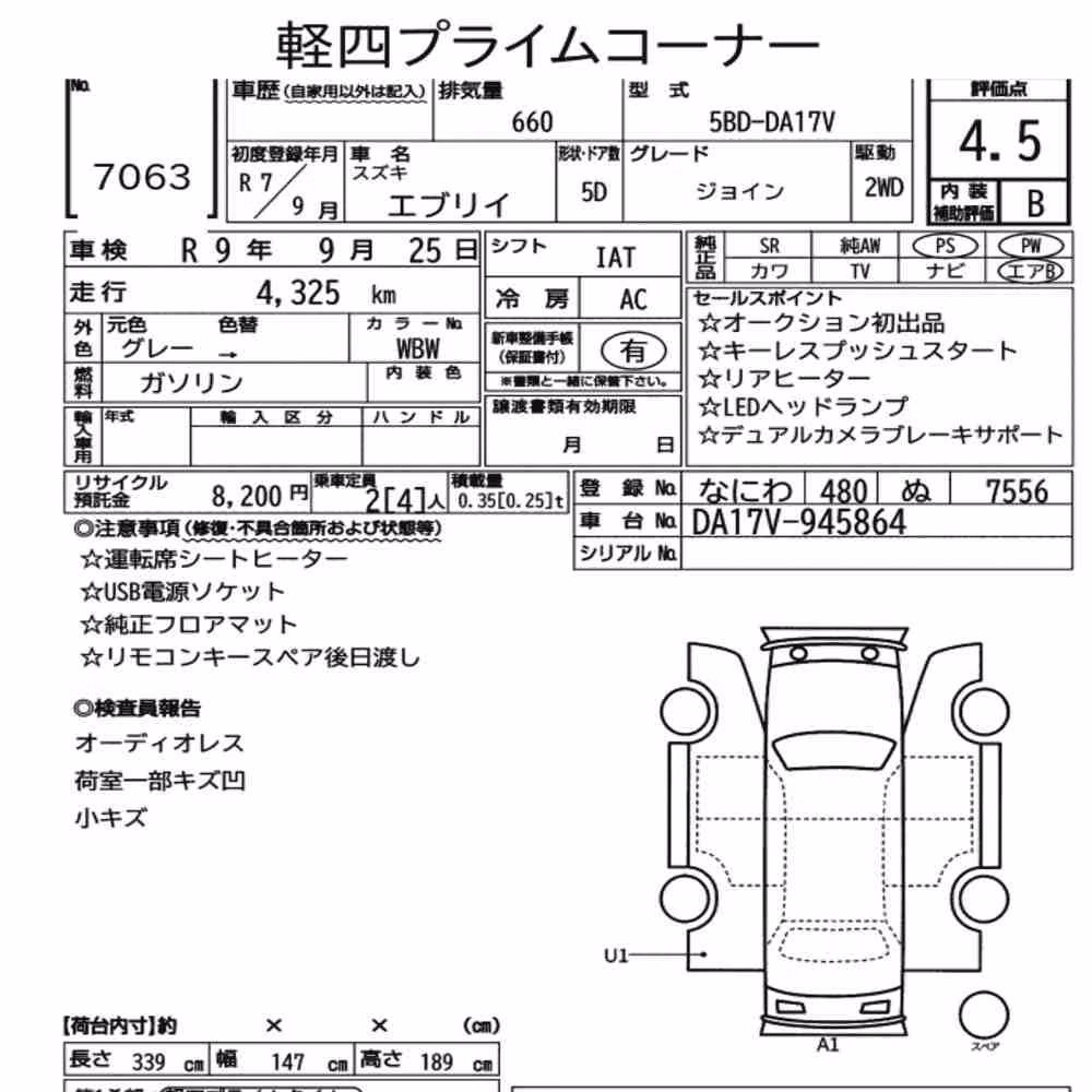 Notka aukcyjna: SUZUKI EVERY 5D JOIN