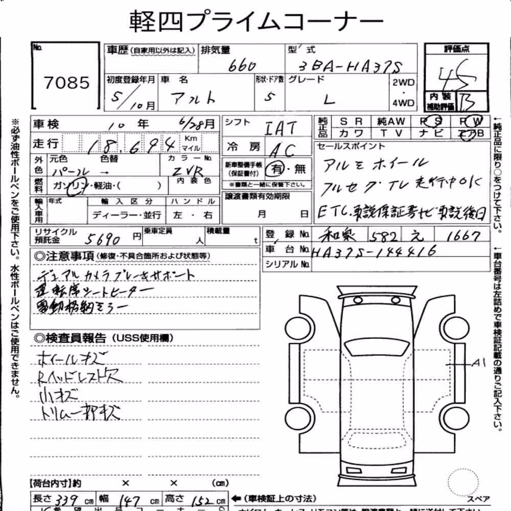 Notka aukcyjna: SUZUKI ALTO 5D L