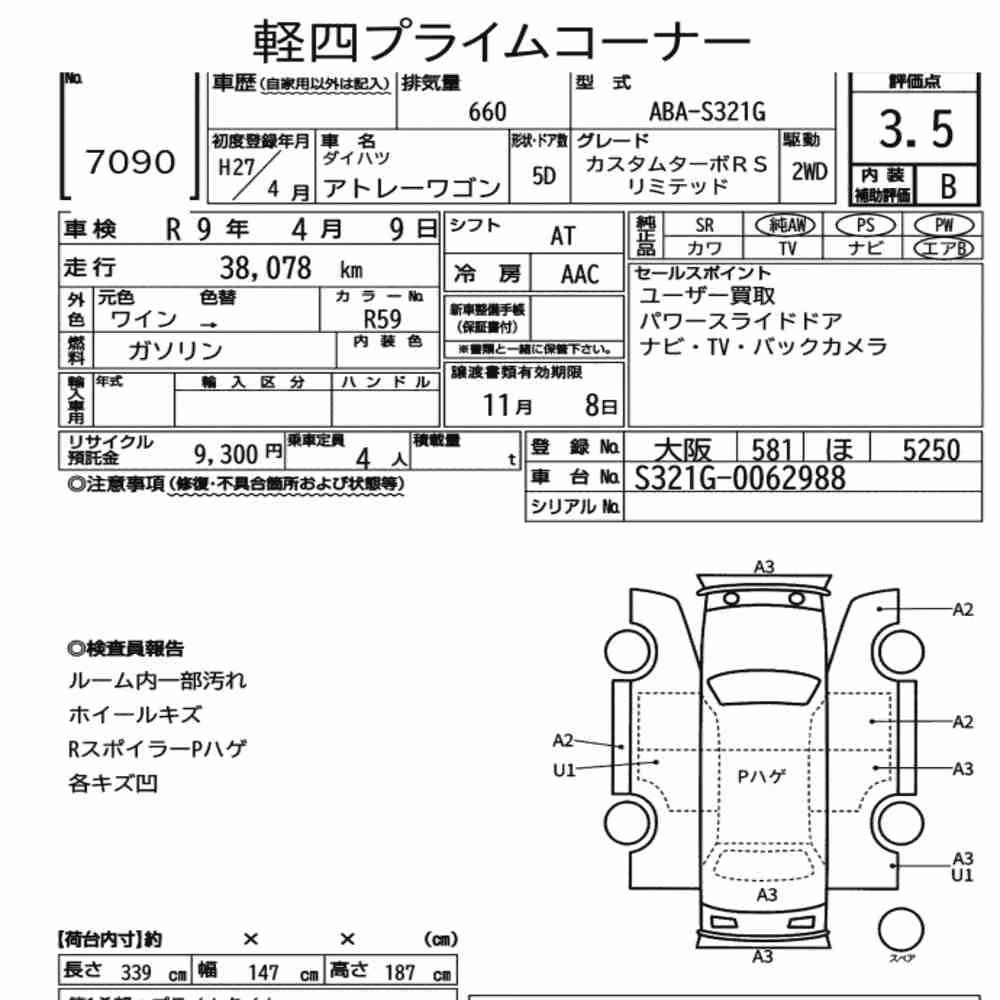 Notka aukcyjna: DAIHATSU ATRAI WAGON CUSTOM TURBO RS LIMITED