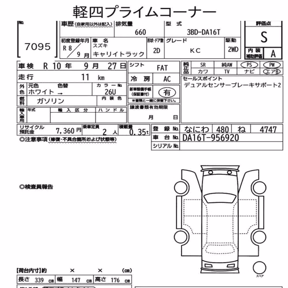 Notka aukcyjna: SUZUKI CARRY TRUCK KC