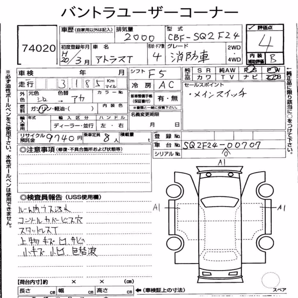 Notka aukcyjna: NISSAN ATLAS TRUCK 4D OTHERS