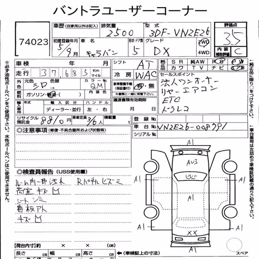 Notka aukcyjna: NISSAN CARAVAN VAN 5D LONG DX