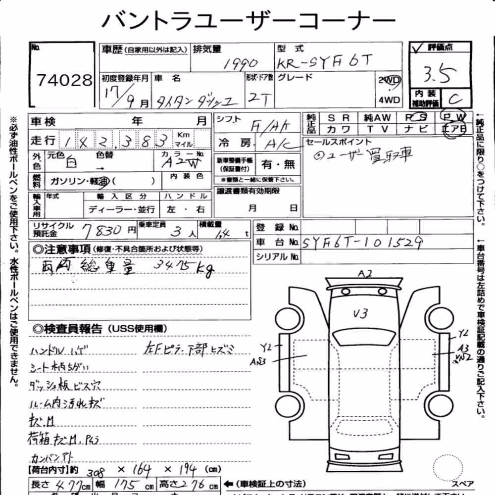 Notka aukcyjna: MAZDA TITAN DASH 2D