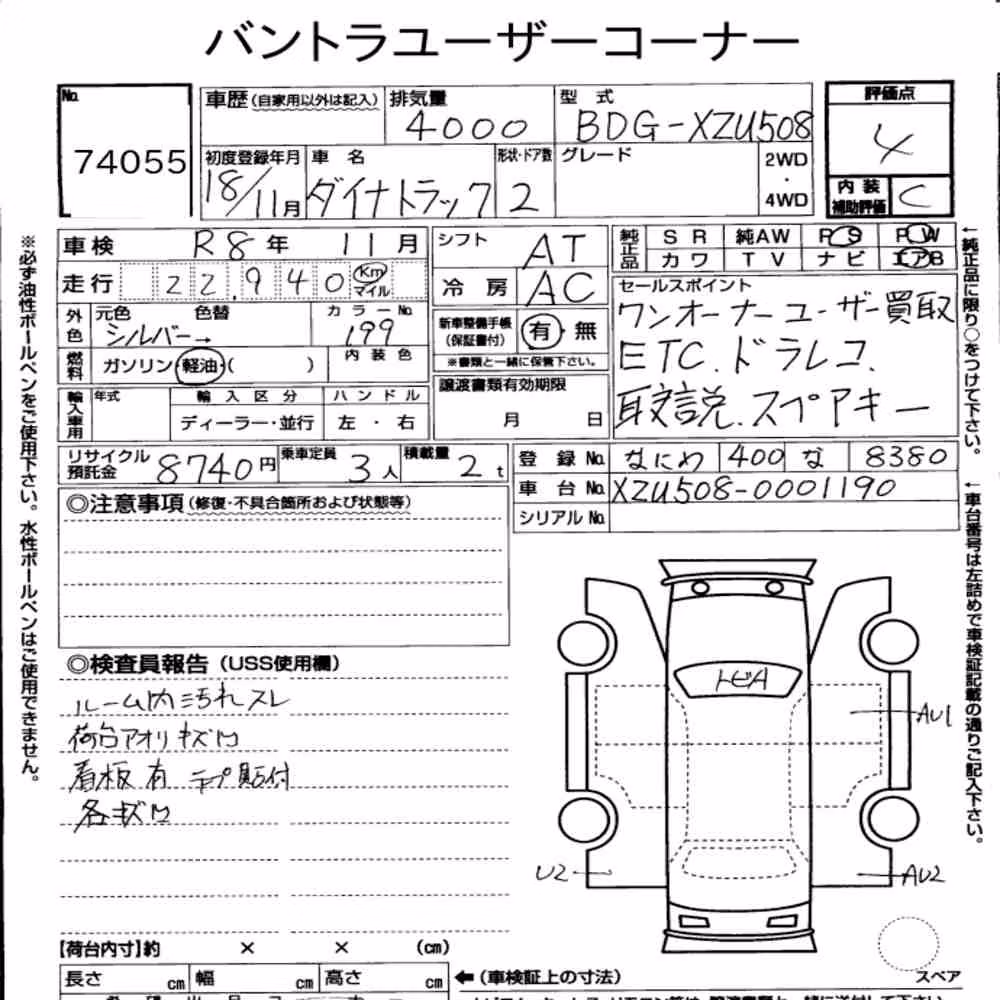 Notka aukcyjna: TOYOTA DYNA TRUCK 2D