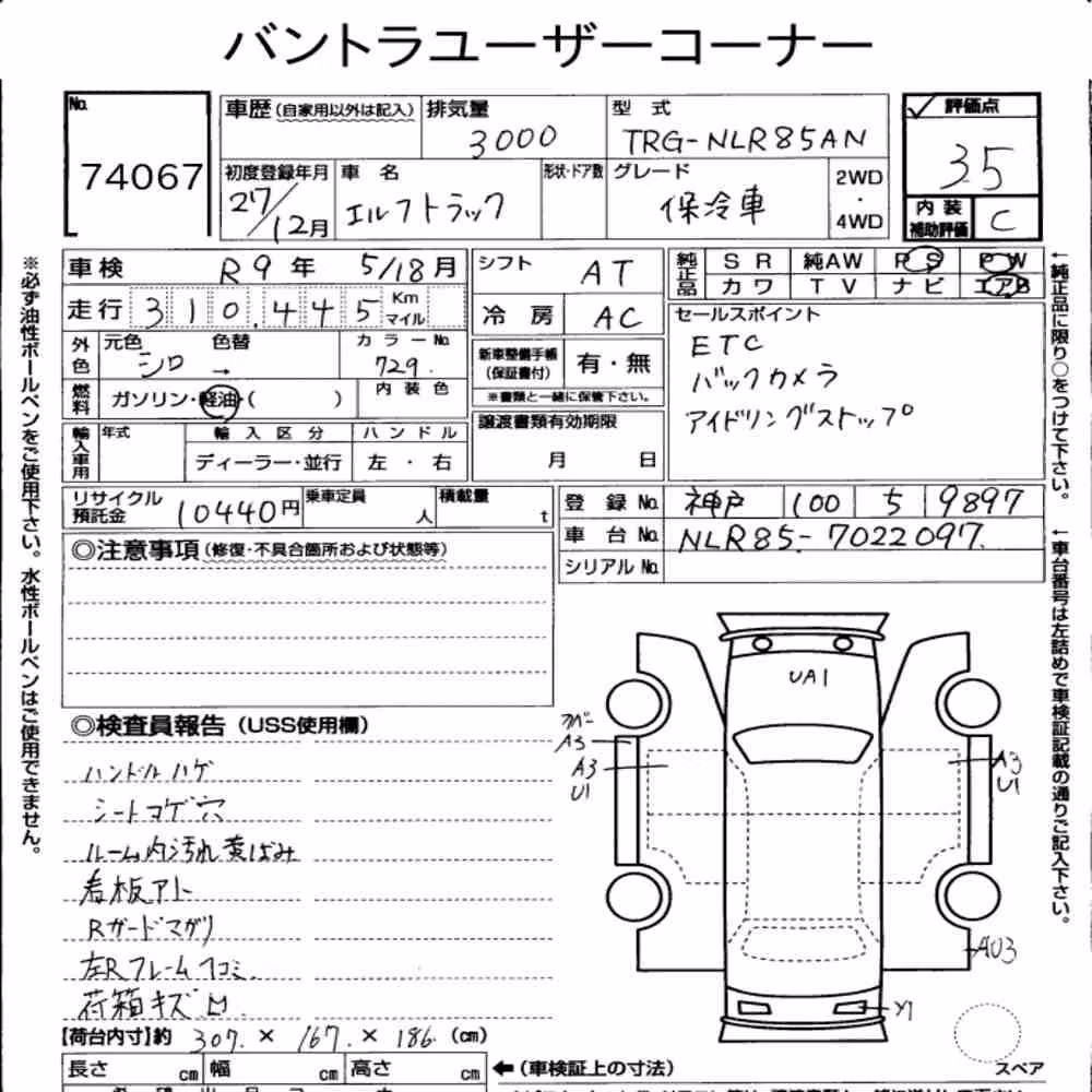 Notka aukcyjna: ISUZU ELF TRUCK 2D OTHERS