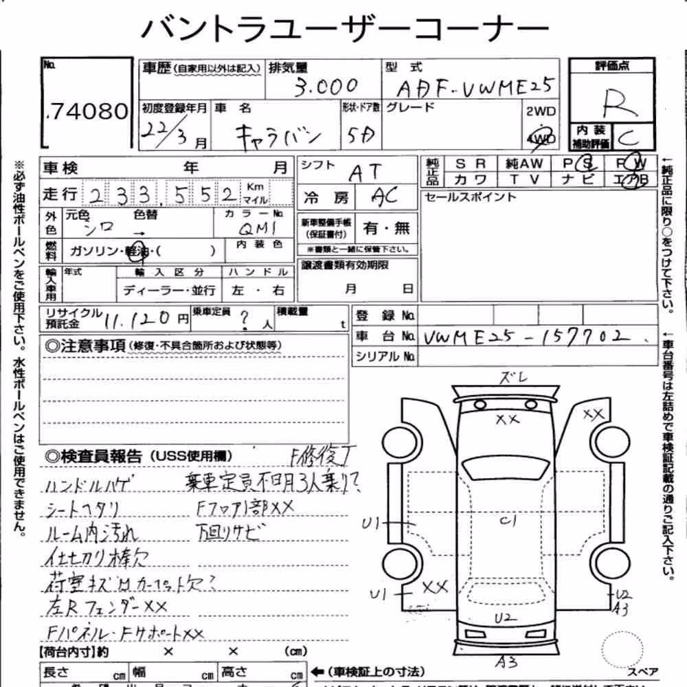 Notka aukcyjna: NISSAN CARAVAN 5D 4WD