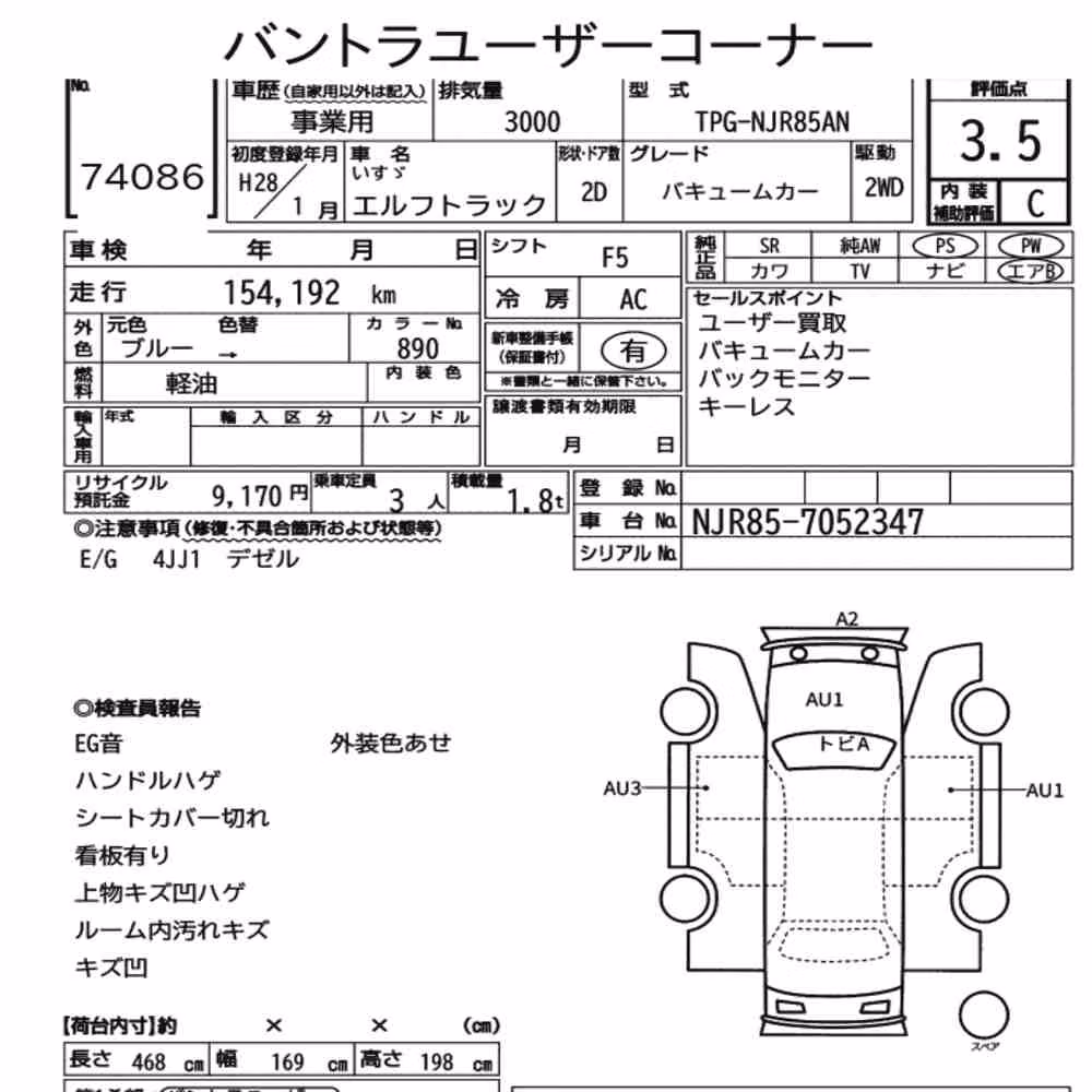 Notka aukcyjna: ISUZU ELF TRUCK 2D OTHERS