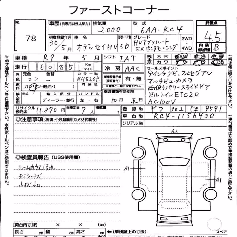 Notka aukcyjna: HONDA ODYSSEY HYBRID HYBRID ABSOLUTE・EX HONDA SENSING