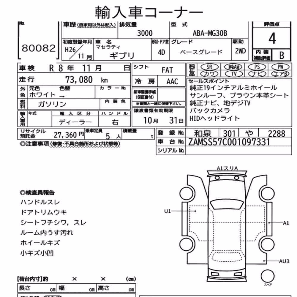 Notka aukcyjna: MASERATI GHIBLI 4D BASE GRADE