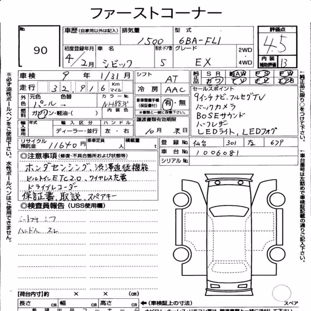 Notka aukcyjna: HONDA CIVIC 5D EX