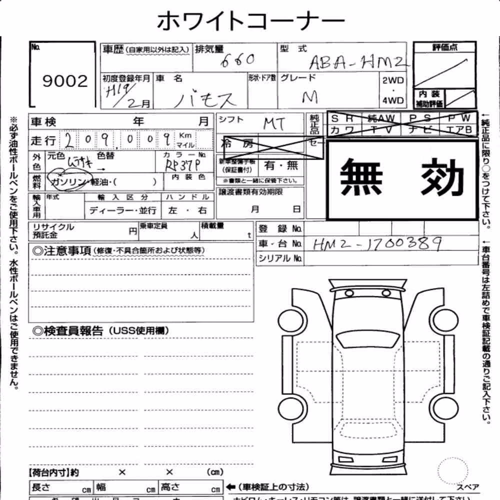 Notka aukcyjna: HONDA VAMOS 5D 4WD M