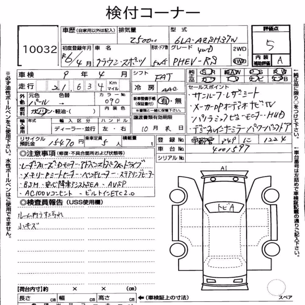 Notka aukcyjna: TOYOTA CROWN SPORT 4WD SPORT RS (PHEV)
