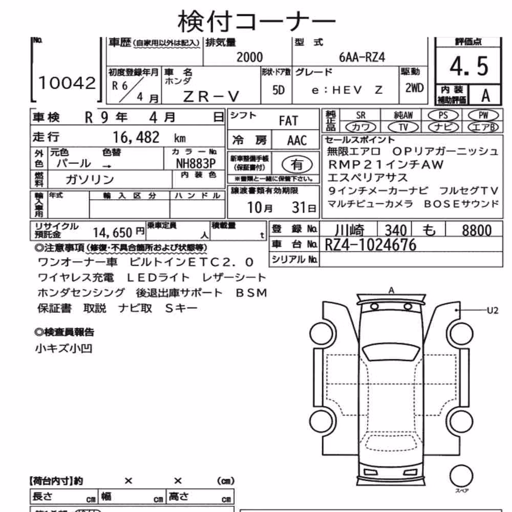 Notka aukcyjna: HONDA ZR-V E:HEV Z