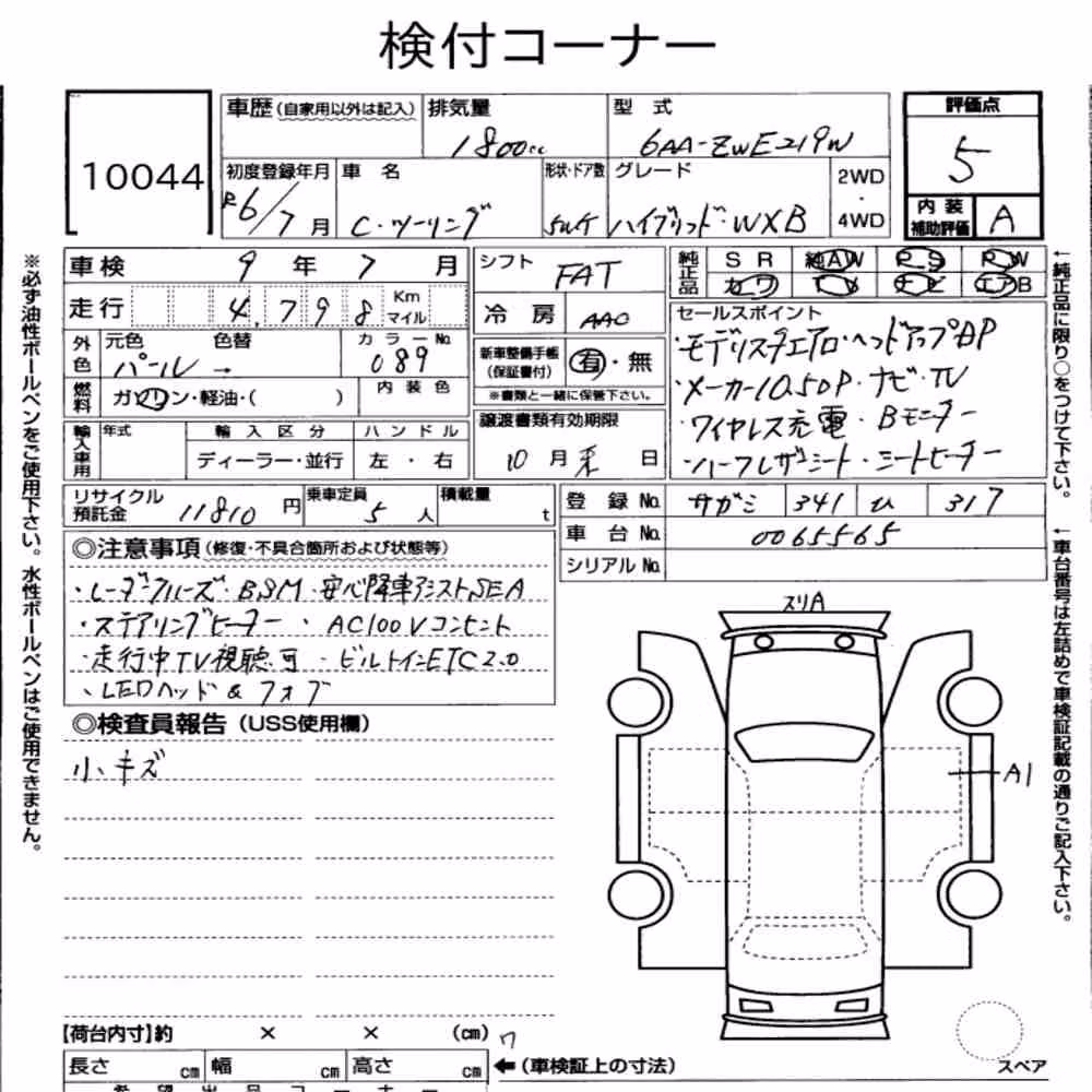 Notka aukcyjna: TOYOTA COROLLA TOURING HYBRID WXB