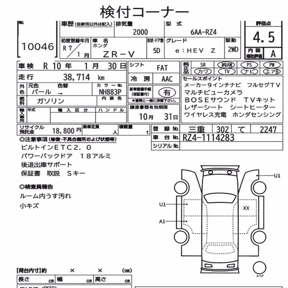 Notka aukcyjna: HONDA ZR-V E:HEV Z