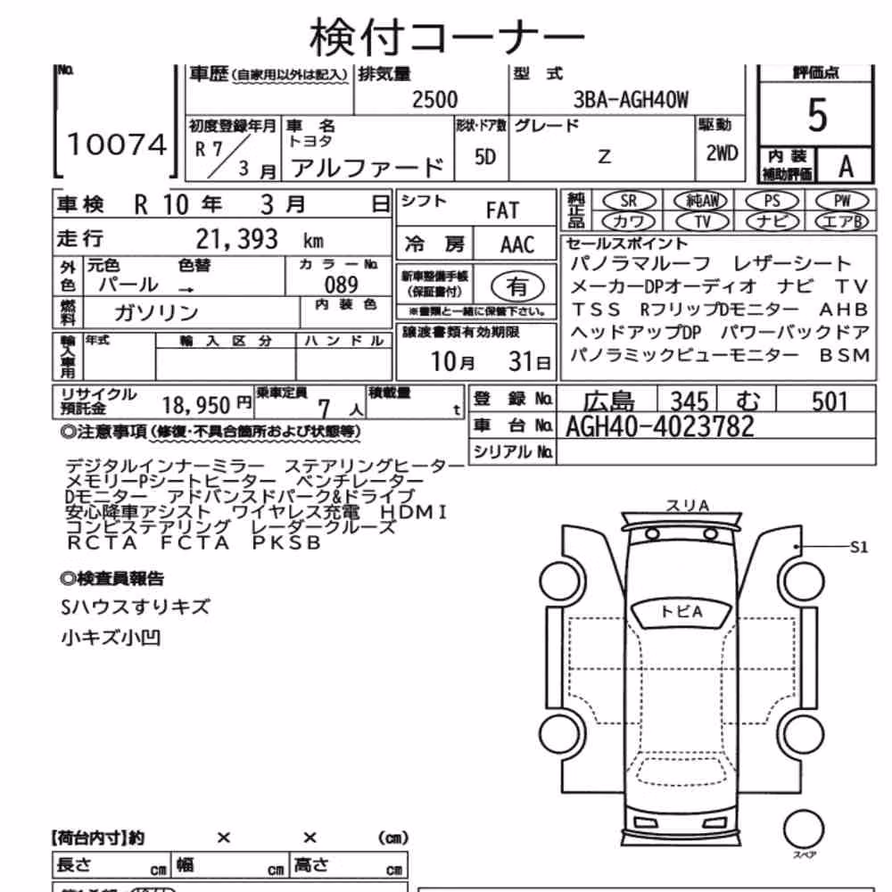 Notka aukcyjna: TOYOTA ALPHARD Z