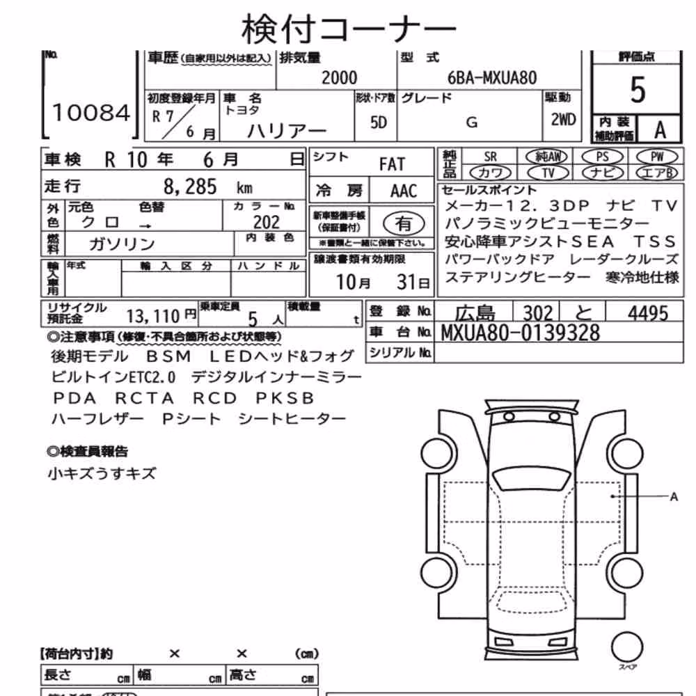 Notka aukcyjna: TOYOTA HARRIER G