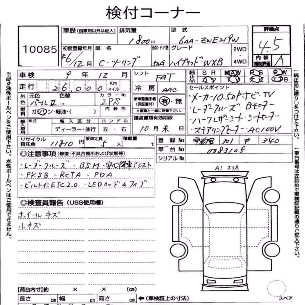 Notka aukcyjna: TOYOTA COROLLA TOURING HYBRID WXB