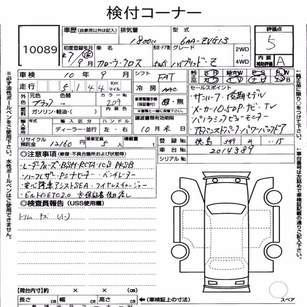 Notka aukcyjna: TOYOTA COROLLA CROSS HYBRID Z