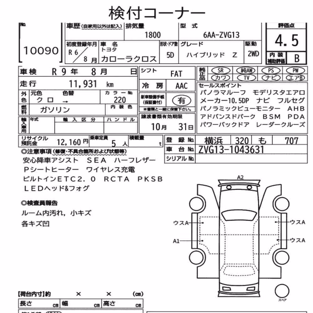 Notka aukcyjna: TOYOTA COROLLA CROSS HYBRID Z