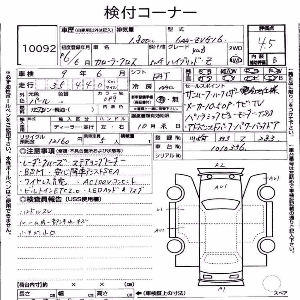 Notka aukcyjna: TOYOTA COROLLA CROSS 4WD HYBRID Z