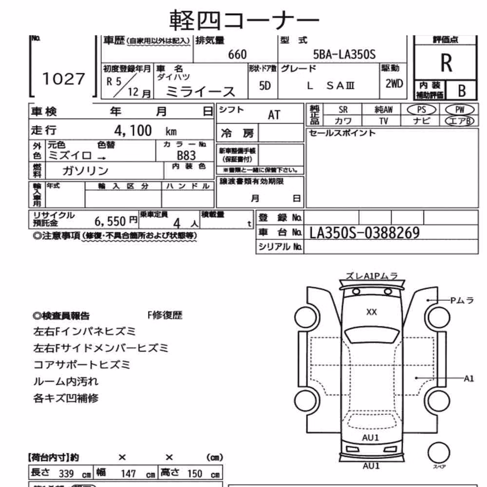 Notka aukcyjna: DAIHATSU MIRA E:S L SAⅢ