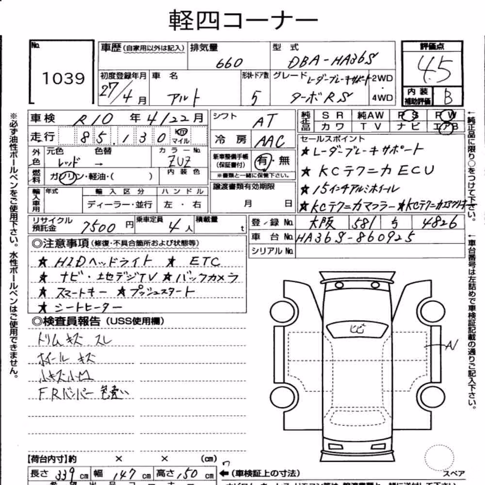 Notka aukcyjna: SUZUKI ALTO TURBO RS
