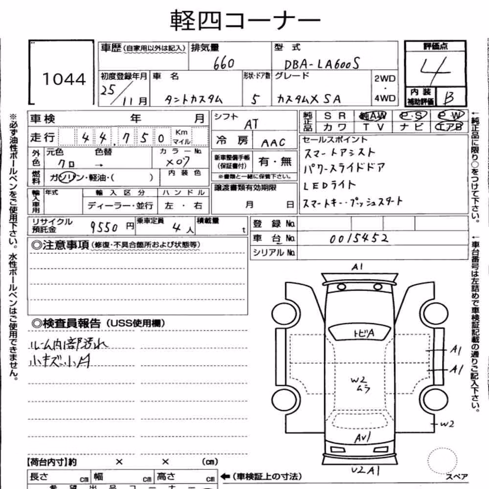 Notka aukcyjna: DAIHATSU TANTO CUSTOM X SA