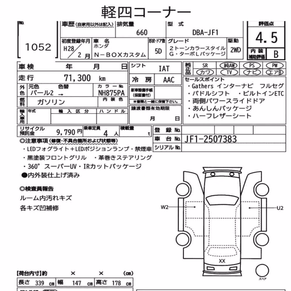 Notka aukcyjna: HONDA N-BOX CUSTOM 2TONE COLOR STYLE G・TURBO L PACKAGE