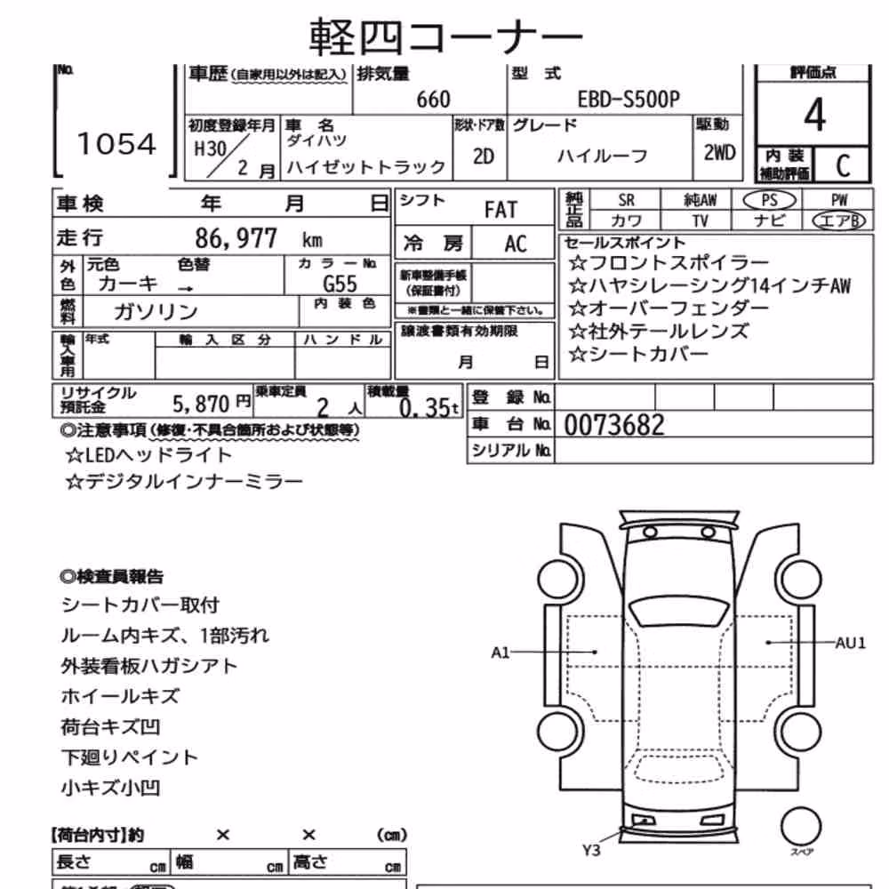 Notka aukcyjna: DAIHATSU HIJET TRUCK HIGH ROOF