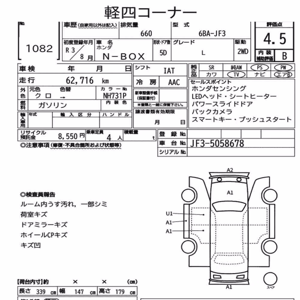 Notka aukcyjna: HONDA N-BOX L