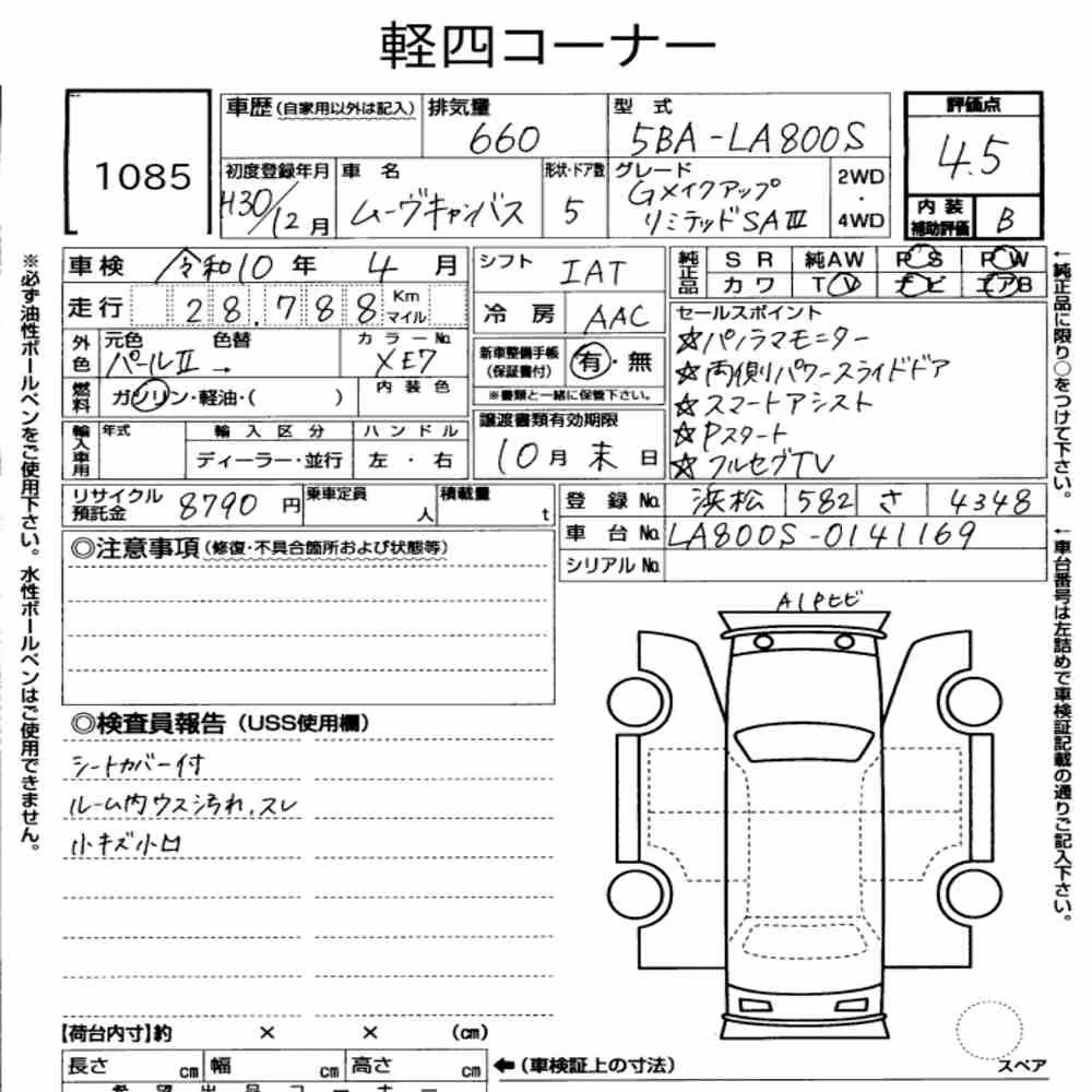 Notka aukcyjna: DAIHATSU MOVE CANBUS G MAKEUP LIMITED SA Ⅲ