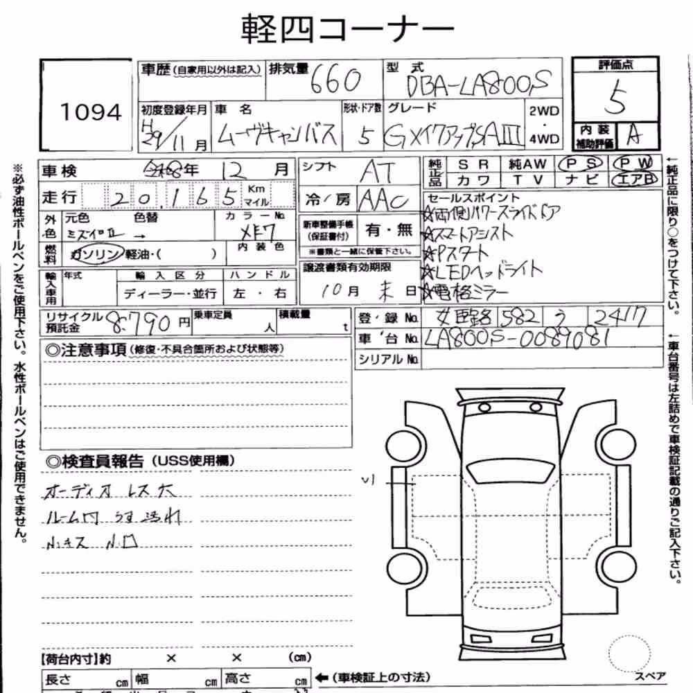 Notka aukcyjna: DAIHATSU MOVE CANBUS G MAKEUP SAⅢ