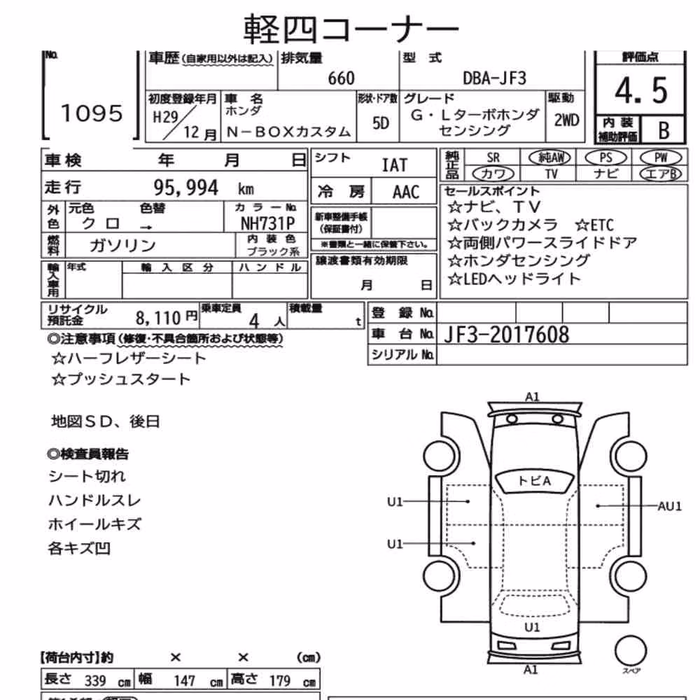 Notka aukcyjna: HONDA N-BOX CUSTOM G・L TURBO HONDA SENSING