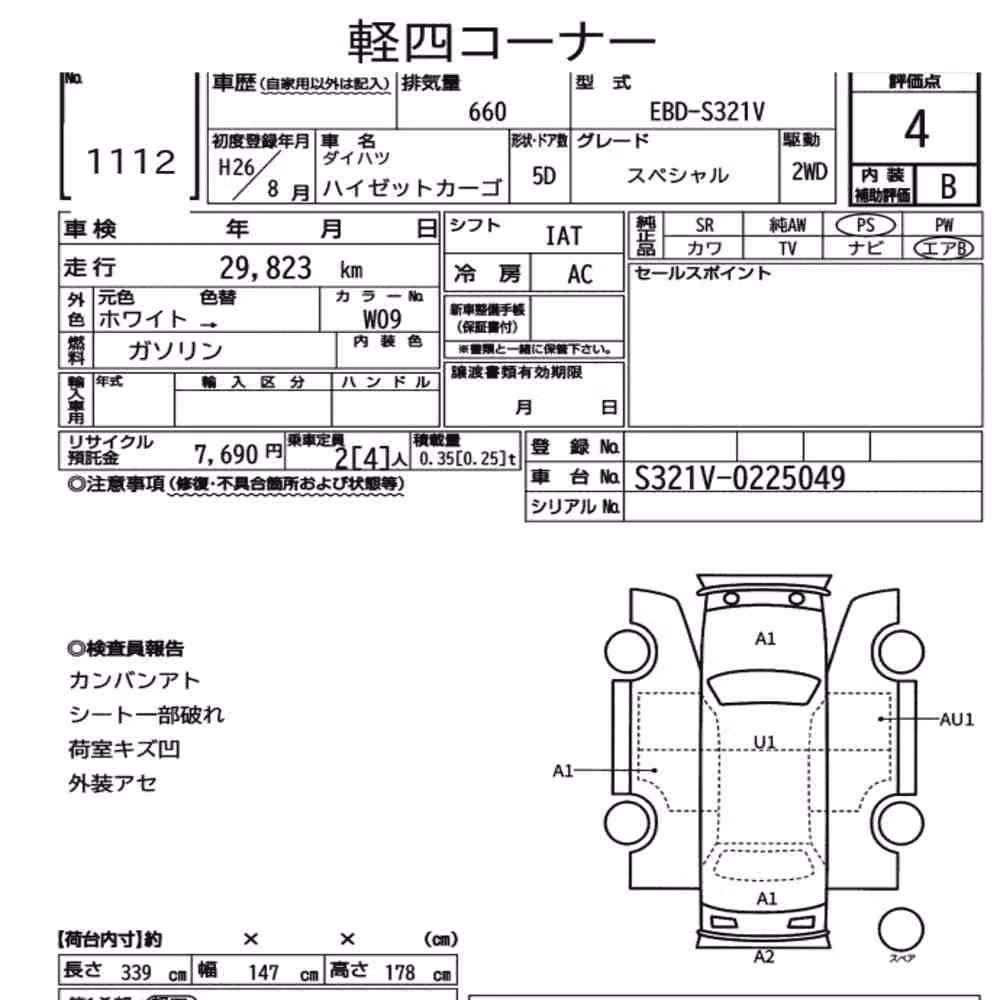 Notka aukcyjna: DAIHATSU HIJET CARGO 5D SPECIAL